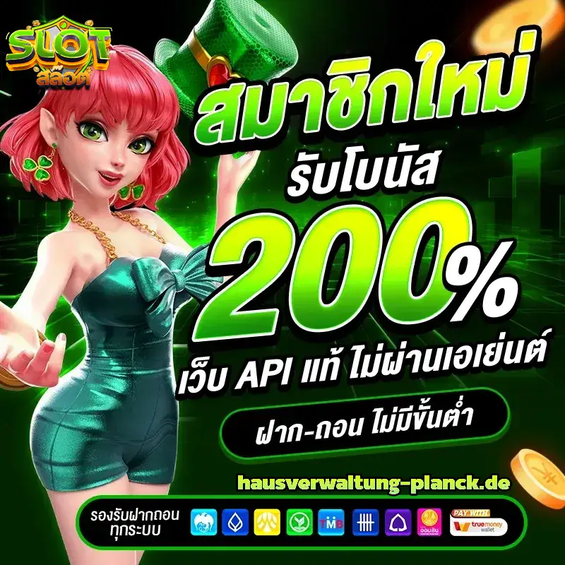 สล็อตออนไลน์ สล็อตเว็บตรงแตกง่าย 1