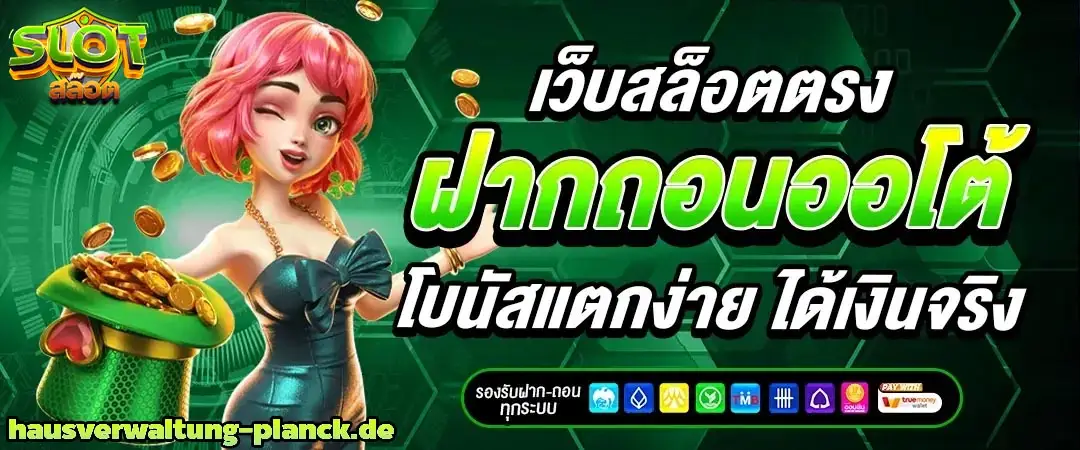 สล็อตออนไลน์ สล็อตเว็บตรงแตกง่าย 4